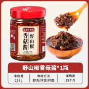 野山椒玻璃瓶系列